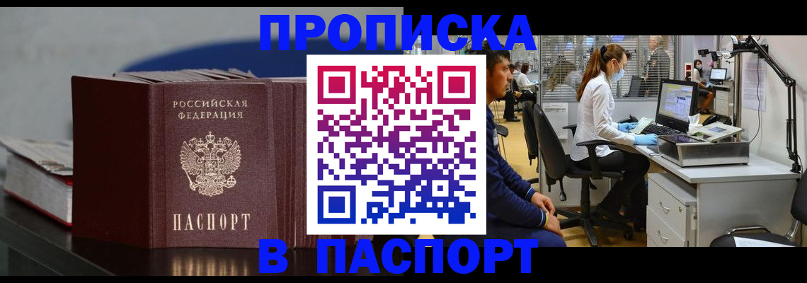 миграционный учет в Завитинске